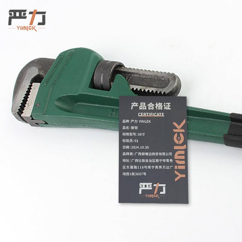 严力 YIMLEK 管钳 36寸 把高清大图