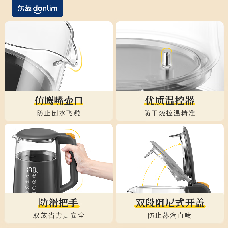 东菱(Donlim)家用电热水壶大容量智能触屏调温保温办公室恒温烧水壶DL-B2[钛金灰](单位:台)高清大图