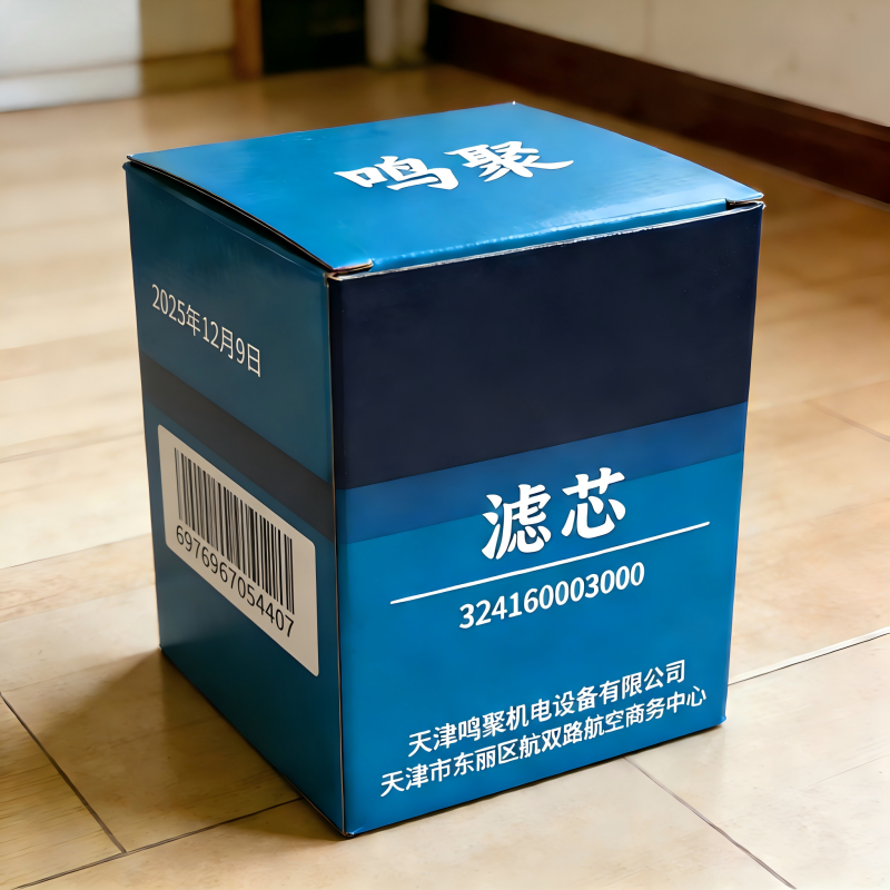 鸣聚 滤芯 324160003000 个高清大图