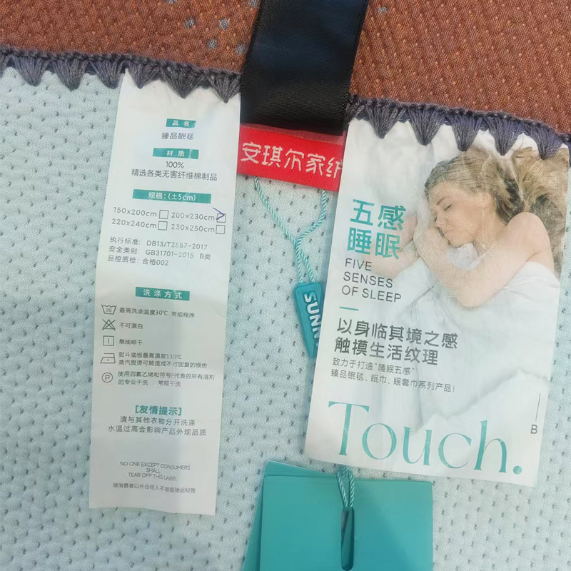 安琪尔臻品眠毯毛巾被200*230cm条高清大图