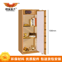 鸿业盛大(HONG YE SHENG DA)MS-BXG007喷粉智能锁具加粗锁栓保险柜(700L*600W*1500H