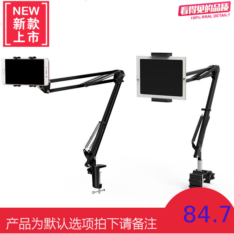 手机支架懒人床头桌面多功能架子直播神器平板ipad夹万能通用床上用支驾简约加长宿舍夹子拍照自拍主播支撑架