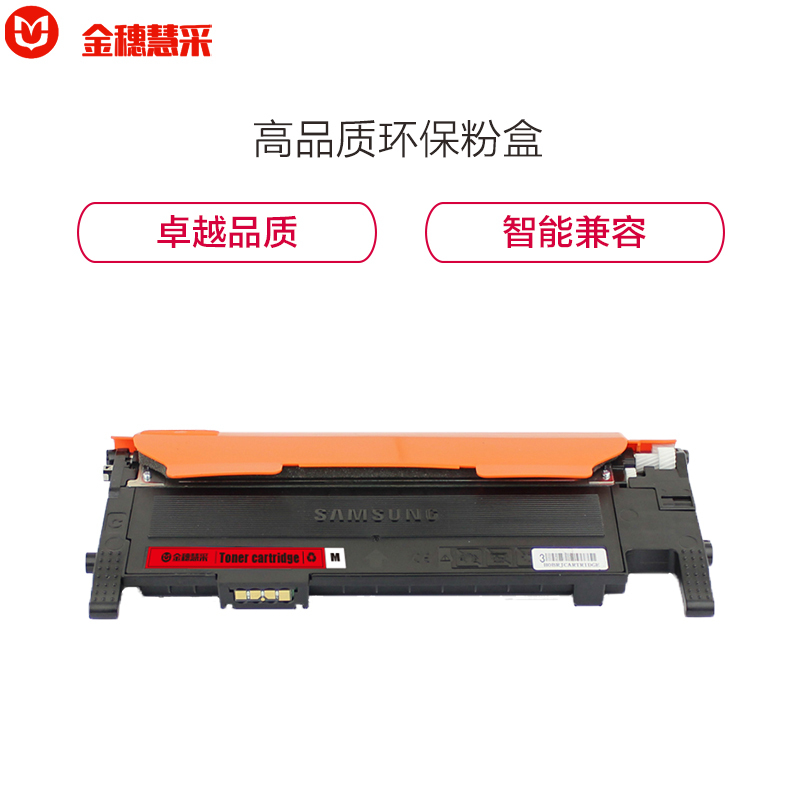 金穗慧采 CLT-M407S 粉盒适用于三星 CLP320N CLX3180fw 3185F 红