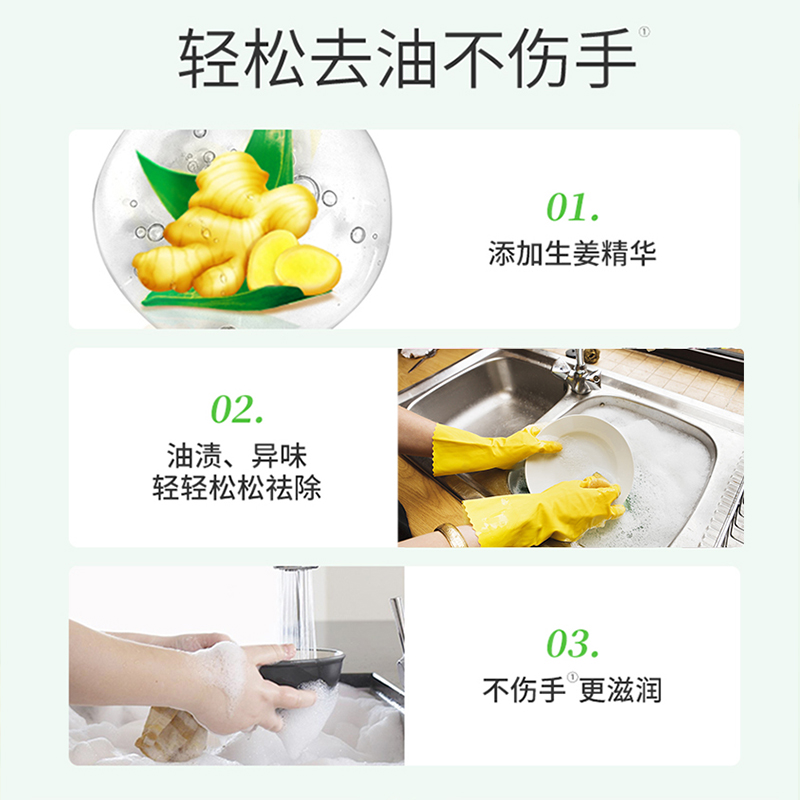 立白生姜洗洁精8斤大桶装除腥去味食品用不伤手高清大图