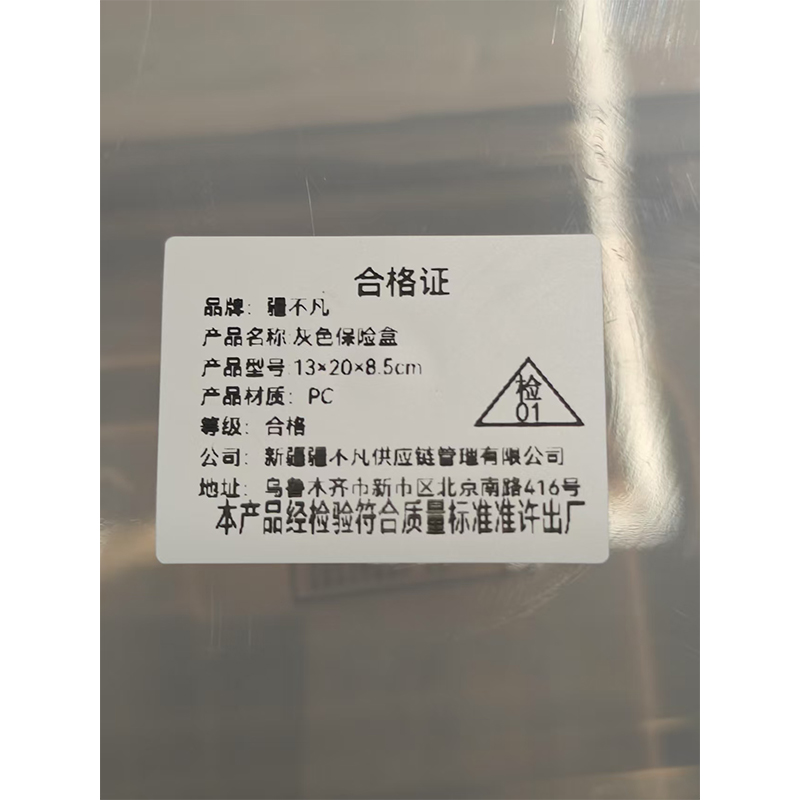 [疆不凡] 灰色保鲜盒13×20×8.5cm个高清大图