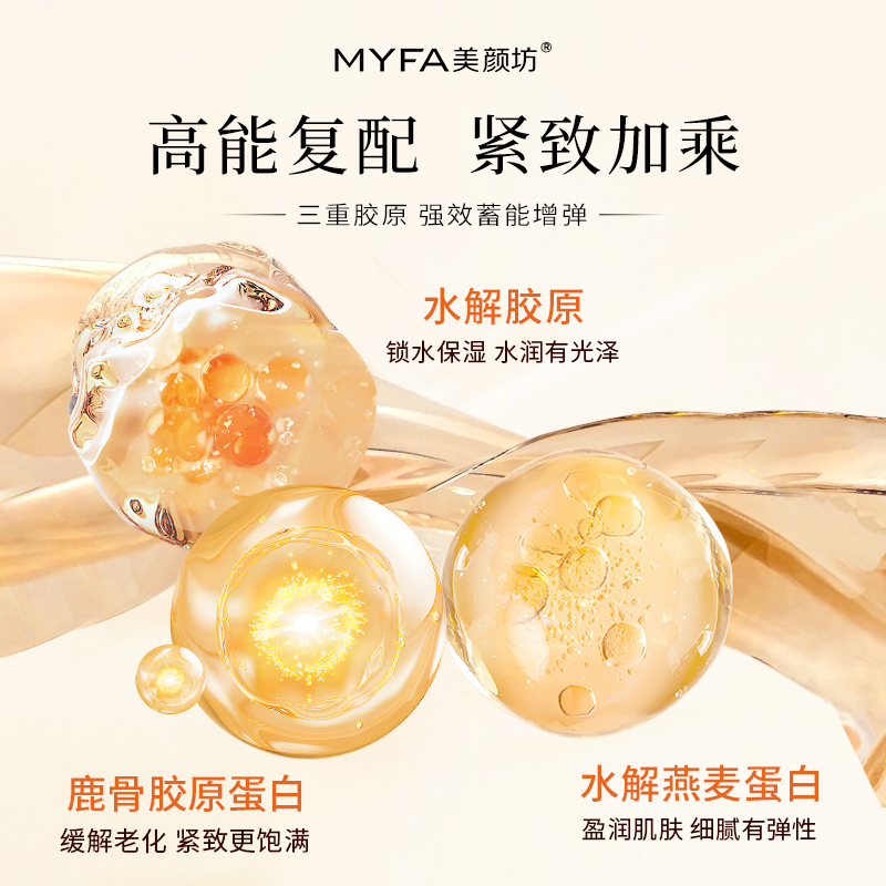 美颜坊抗皱精华液六胜肽改善抬头纹法令纹鱼尾纹细纹紧致肌肤男女士通用