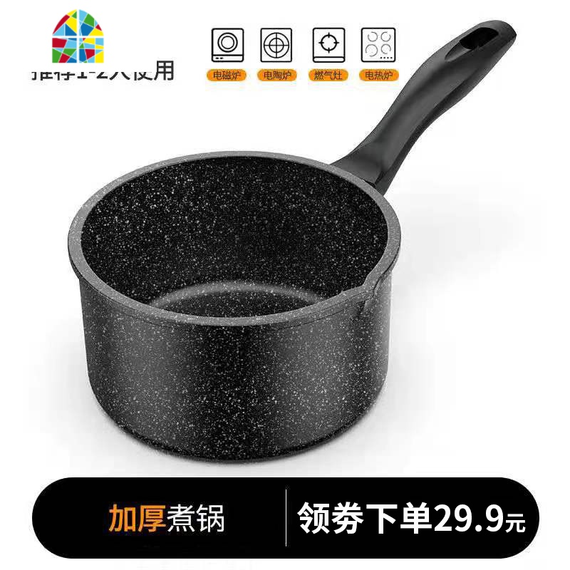 奶锅宝宝辅食锅婴儿 家用不粘锅煮面泡面锅热牛奶煮奶1人2人小锅 FENGHOU 16CM加厚锅+蒸格+盖