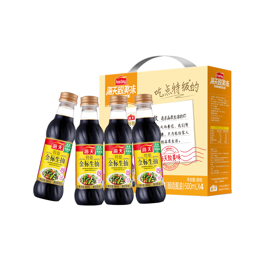 海天致美味特级金标生抽礼盒家用酿造酱油炒菜凉拌点蘸火锅腌制调味料