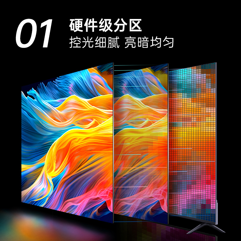 康佳电视 85G7 PRO 85英寸 百级分区 144Hz游戏电视 4+64GB 4K超清全面屏智能液晶平板电视机