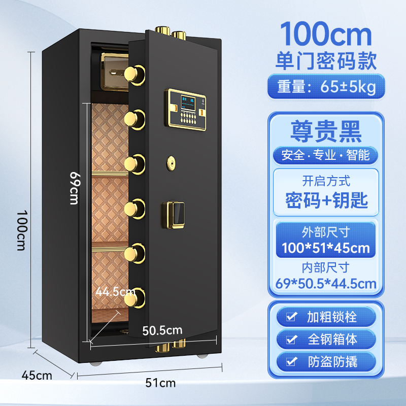 易企采 [黑色密码+钥匙] 45*51*100CM 防盗保险保管箱柜 单位:台 (颜色可选)高清大图