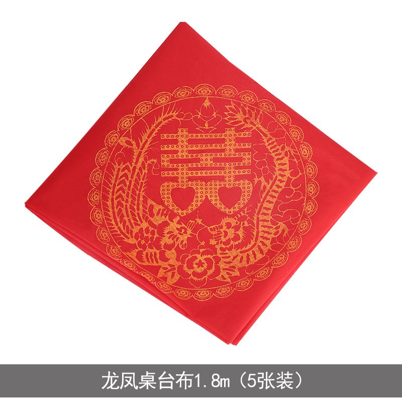 婚庆用品龙凤喜字红桌布婚宴布置喜庆桌布喜宴无纺布台布