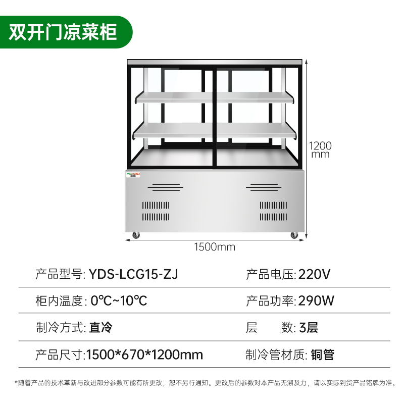 意黛斯凉菜展示柜熟食柜直冷风冷冰柜冷藏柜卤菜鸭脖柜保鲜柜商用点菜串串柜熟肉鸡爪鸭货串串柜YDS-LCG15-ZJ 直角款高清大图