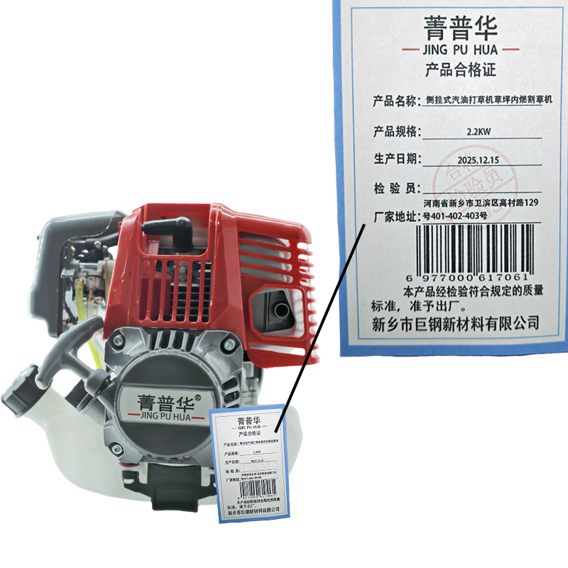 菁普华汽油打草机草坪机内燃割草机2.2KW台高清大图