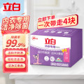 立白内衣皂女士内衣内裤专用除菌洗衣皂装清洁皂男女通用肥皂 内衣皂101g*4块
