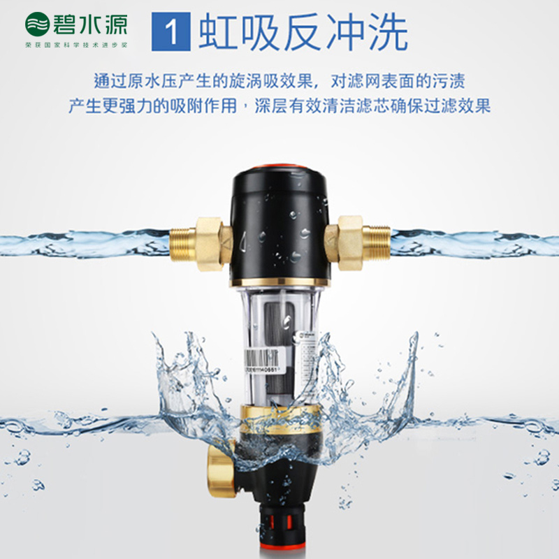 碧水源净水器 家用前置过滤器 全屋管道中央净水机 大流量U813高清大图