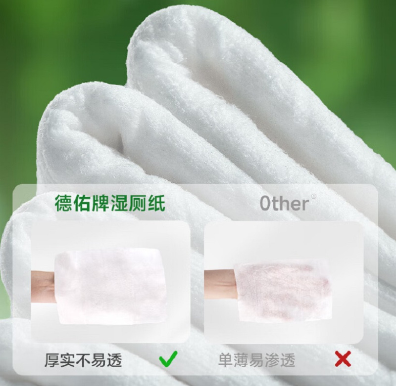 德佑湿厕纸三重植萃如厕清洁卫生湿巾亲肤安全无刺激加厚家庭实惠装 组合装 40抽/包*6包高清大图