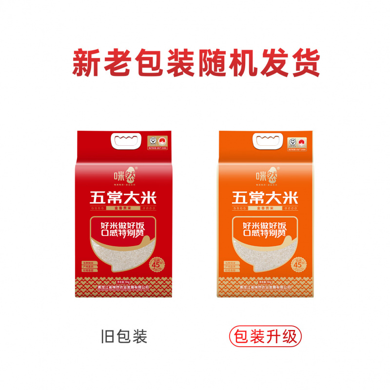 咪然五常大米-金香贡米5kg高清大图