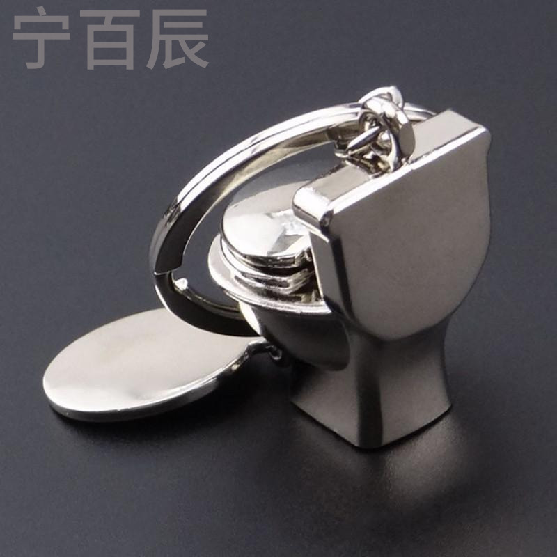 宁百辰现货批仿真马桶钥匙扣 迷你坐便器钥匙扣 金属钥匙扣 可加logo