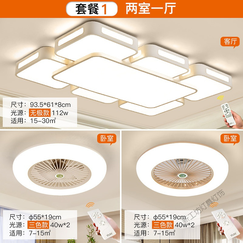 苏宁放心购 隐形电风扇灯吊扇灯餐厅卧室灯吊灯创意灯饰儿童房带风扇的吸顶灯