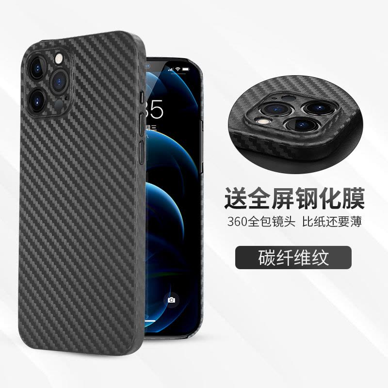 适用于12碳纤维纹手机壳新款12promax超薄磨砂手机壳iphone磨砂全包镜头防摔壳保护套mini手机套图片