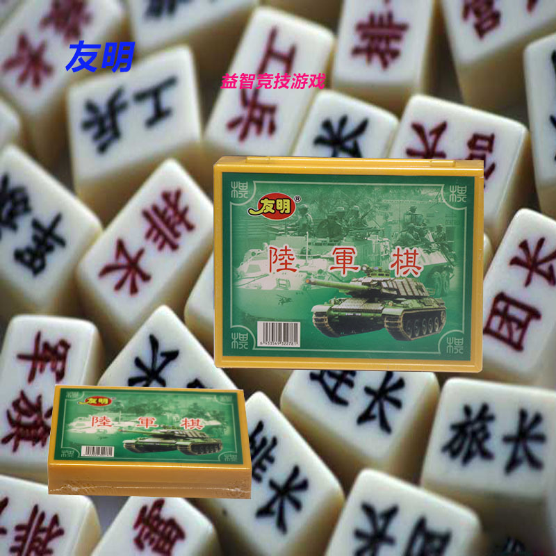 健芬欣 友明陆战棋B-11(密胺大号)高清大图