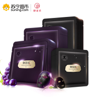 御泥坊净透鲜润亮颜黑面膜组合28片(葡萄籽黑面膜14片+清爽黑面膜7片+送清爽黑面膜7片)