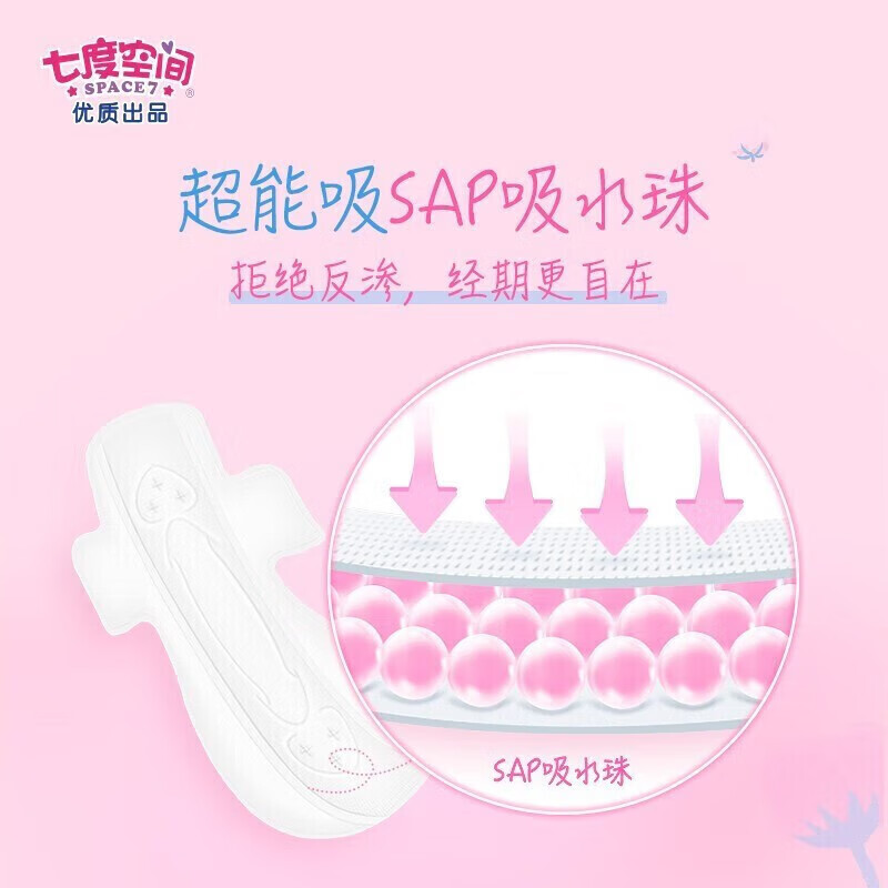 七度空间优雅系列超薄丝柔组合52片装4QUC8105+2QUC8205+QUC8804+QDBN618高清大图