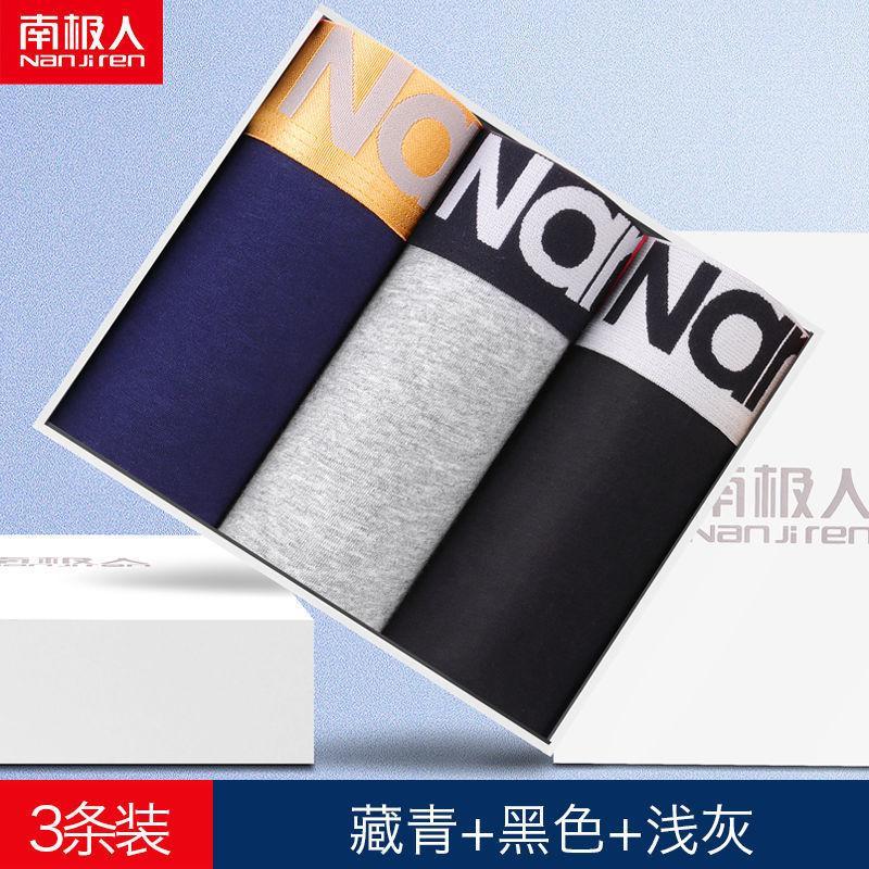 NanJiren/南极人男士内裤男平角裤纯棉青年夏季无痕透气四角短裤个性潮图片