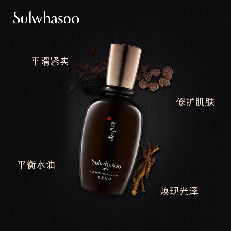 雪花秀(Sulwhasoo)男士本润焕能乳90ml 清爽嫩肤补水保湿乳液