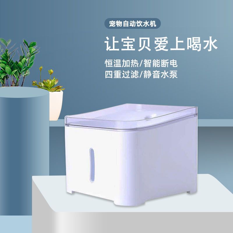 静音防干烧-无灯款 狗狗喝水器猫咪宠物自动饮水机加热恒温狗狗喂水器循环过滤饮水器
