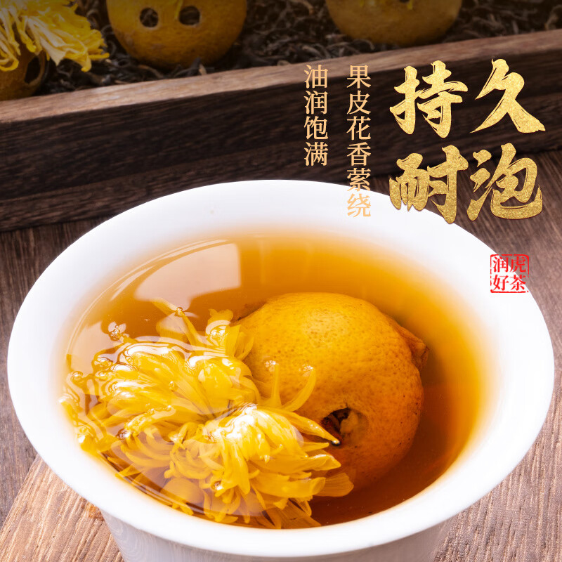 润虎茶叶柠檬菊红茶不忘初心柠檬菊红茶350g高清大图