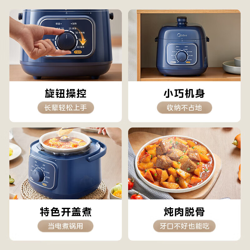 美的(Midea) MY-E211 电压力锅 1.8L 迷你高压锅 家用电锅旋钮快煮开学宿舍开盖火锅易清洁煮饭煮粥高清大图