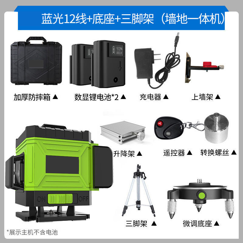 红外线水平仪绿光12线高精度16线全自动调平贴地贴墙仪古达蓝光平水仪 蓝光12线墙地一体机+底座+脚架