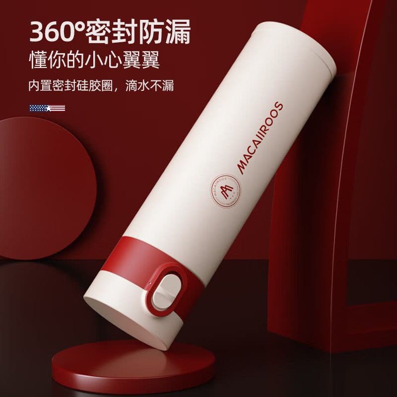 迈卡罗(MACAIIROOS)MC-8450BW保温杯316不锈钢男女士高档水杯茶水分离学生泡茶杯水杯子图片