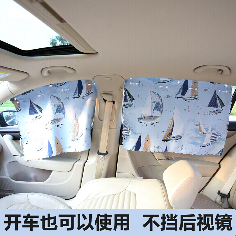 韩式小清新汽车侧挡防晒遮光窗帘伸缩夏季隔热车窗遮阳帘侧窗
