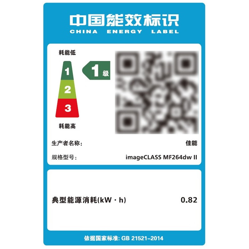佳能MF264/269DW II黑白激光打印机复印扫描家用一体机 MF264dw II自动双面无线WIFI 替代243D高清大图