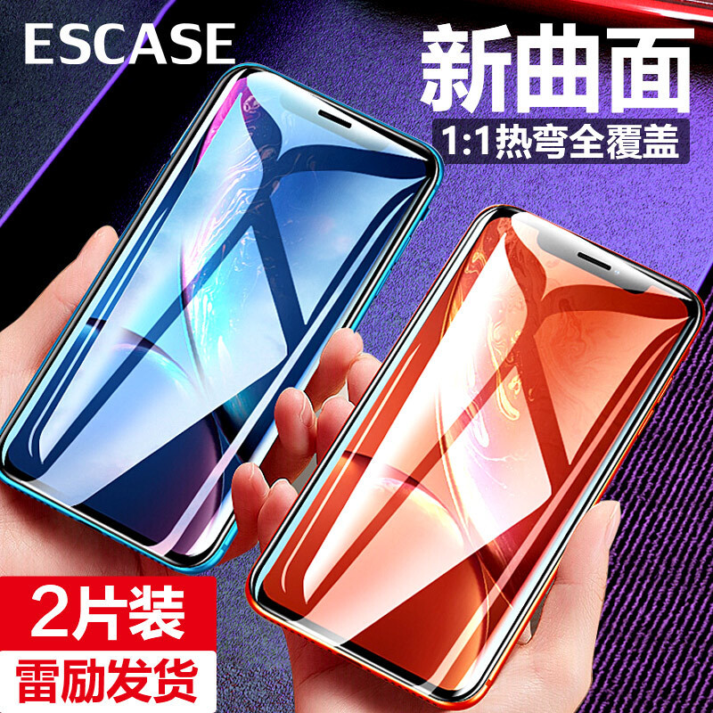 ESCASE 【两片】苹果XR/11钢化膜手机膜 iphone XR/11钢化膜 高清屏覆盖非水凝膜 前玻璃膜