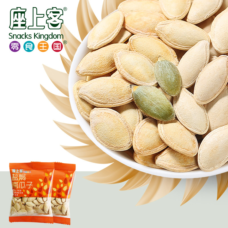 [座上客 盐焗南瓜子18袋*2]坚果炒货盐焗味南瓜籽小包装约500g*2