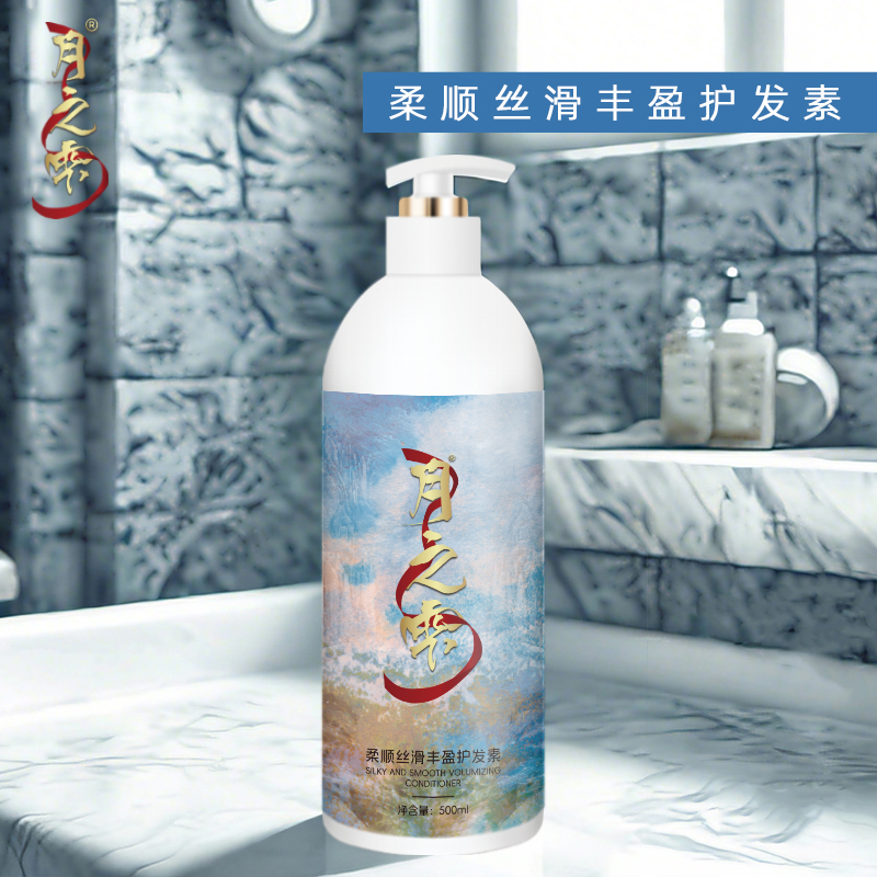 月之雫 柔顺丝滑丰盈护发素500ml高清大图