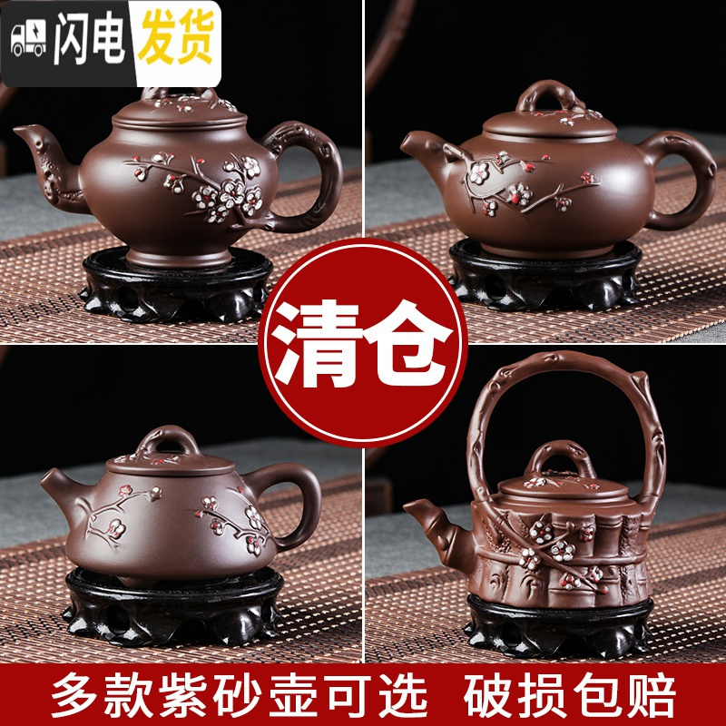三维工匠宜兴原矿大容量紫砂壶仿古西施石瓢梅花壶过滤泡茶壶功夫茶具茶杯 棕色梅花报春壶