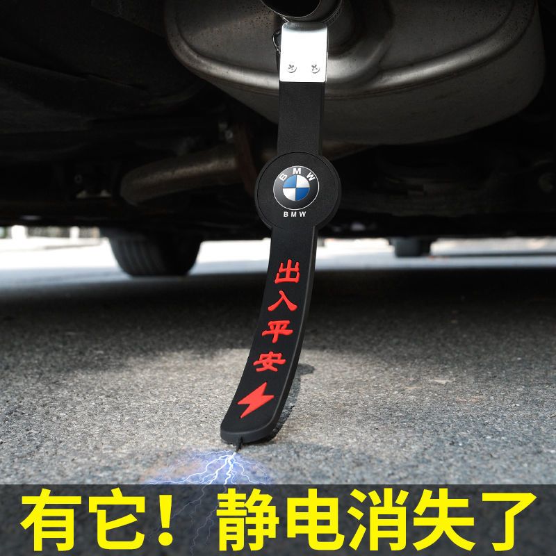 [补贴10%]汽车除静电钥匙圈静电拖地带车用释放接地条去耐磨排气管挂件链