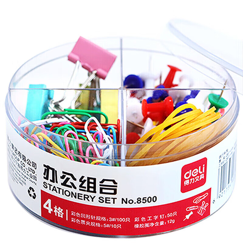 得力(deli) 得力8500办公组合套装(混)(套) (19mm票夹+29mm回形针+工字钉+橡皮筋)混色
