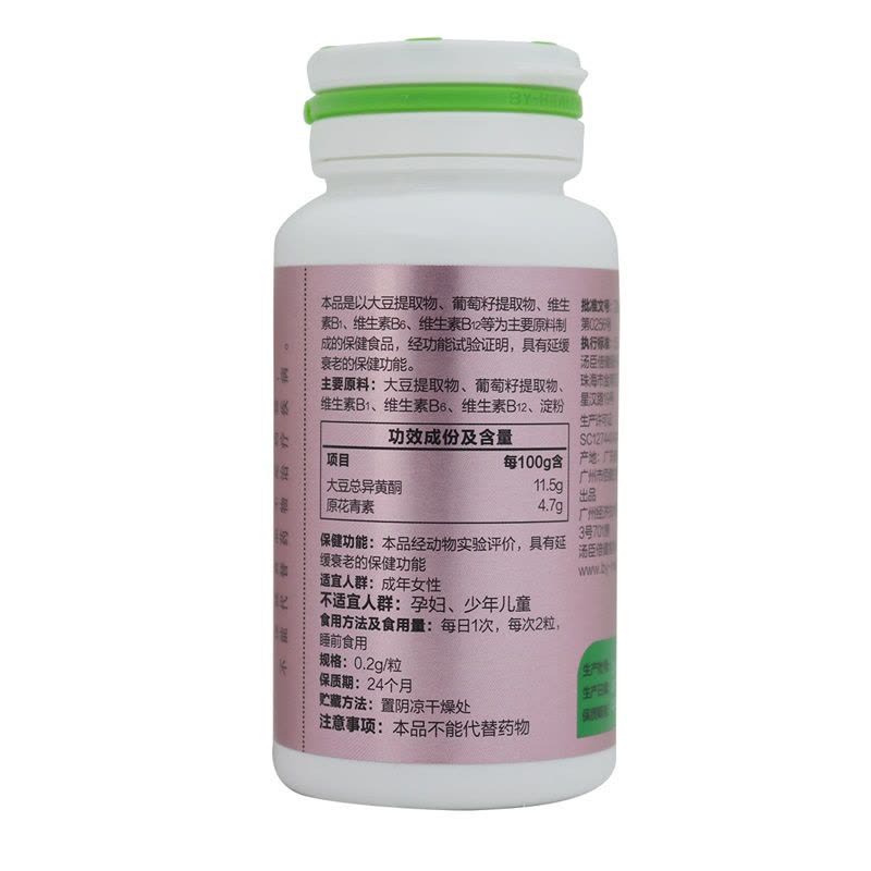 汤臣倍健婷好青春胶囊大豆异黄酮60粒瓶装 大豆异黄酮 汤臣倍健(BY-HEALTH)图片