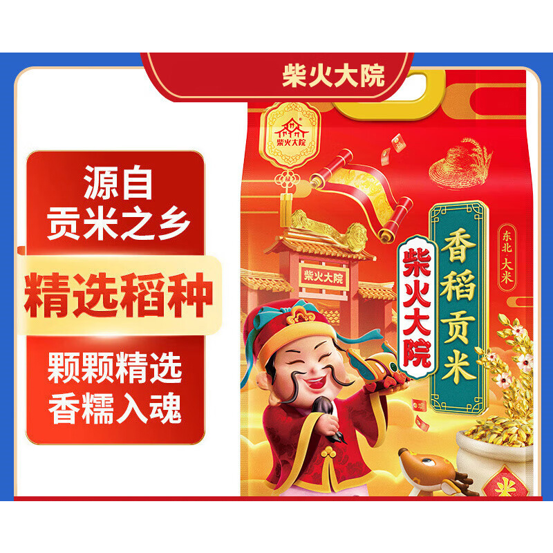 柴火大院 财火大院 香稻贡米/5kg高清大图