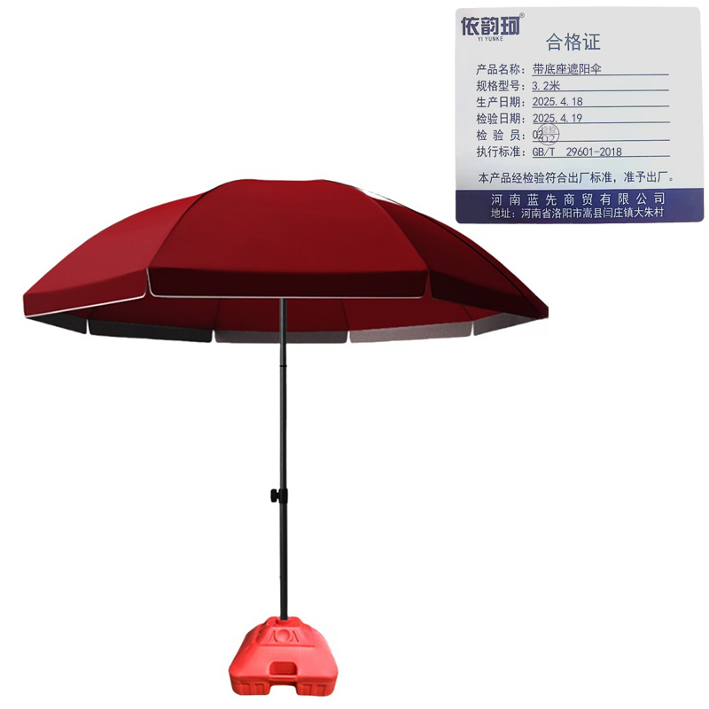 依韵珂带底座遮阳伞3.2米把高清大图