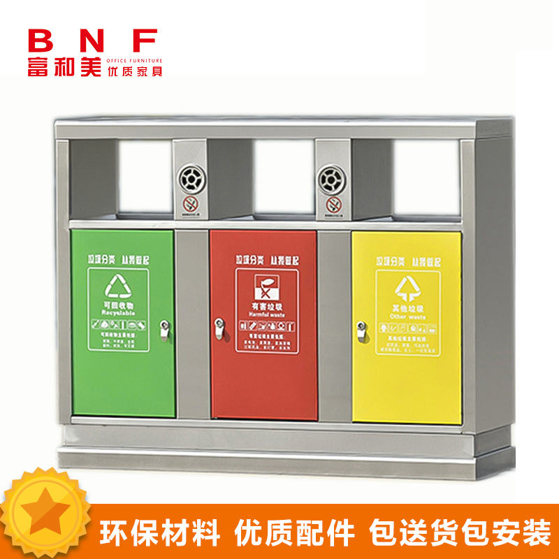 富和美(BNF)户外垃圾桶环卫分类果皮箱室外果壳箱环保垃圾箱95不锈钢垃圾桶