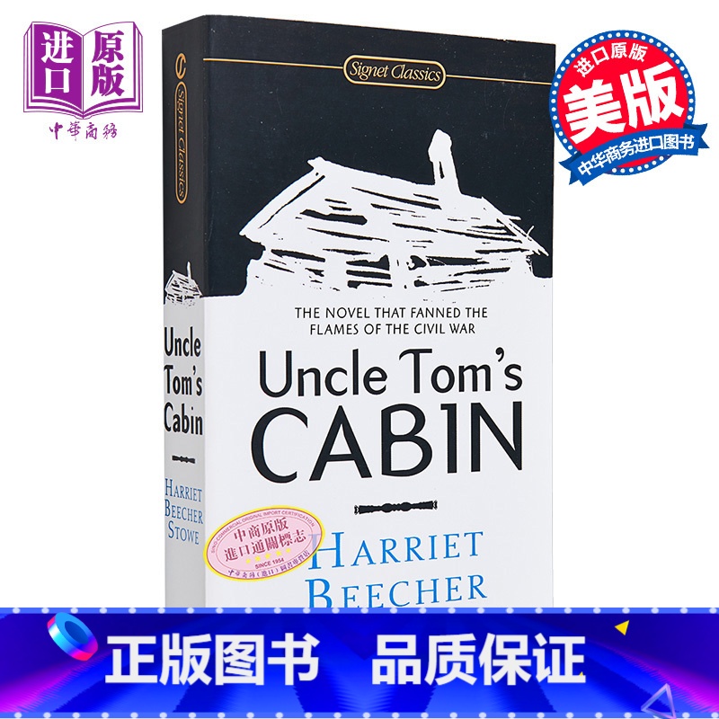 【正版】中商原版汤姆叔叔的小屋 英文原版经典Uncle Tom’s Cabin200周年版 特别版 纪念版