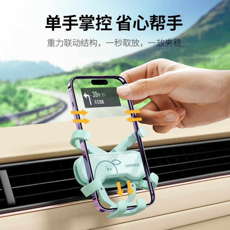 绿联小绿豆车载出风口重力支架适用手机:7.2英寸内手机 LP228/90907 (货期3-6天)高清大图