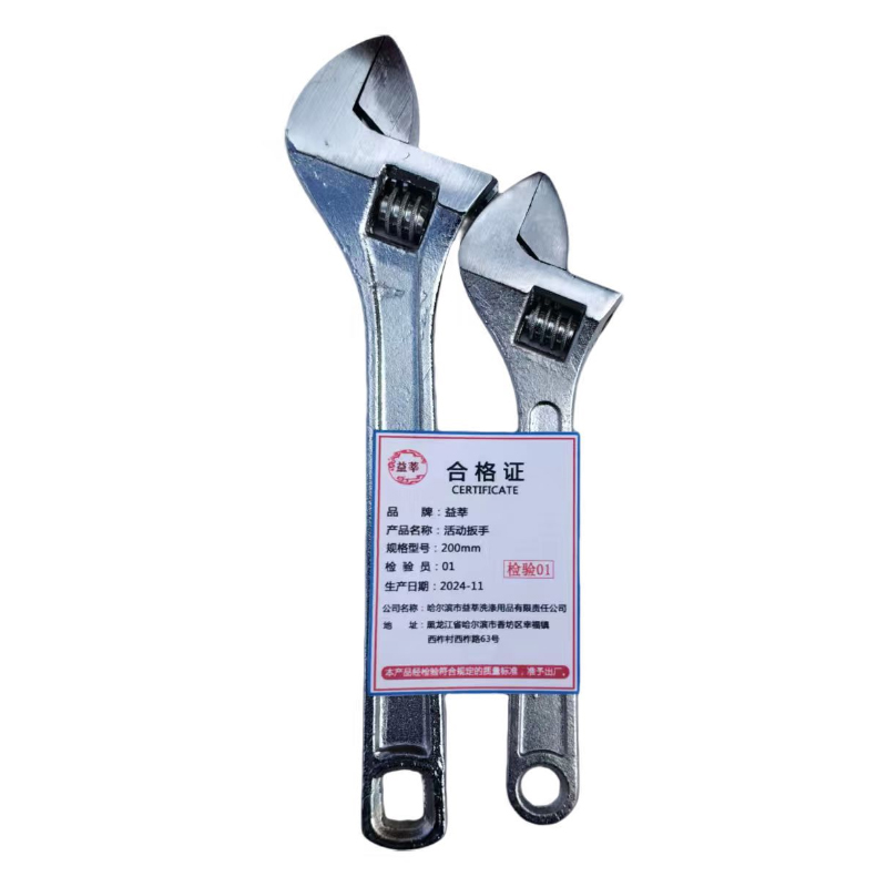益莘 活动扳手 200mm 把高清大图
