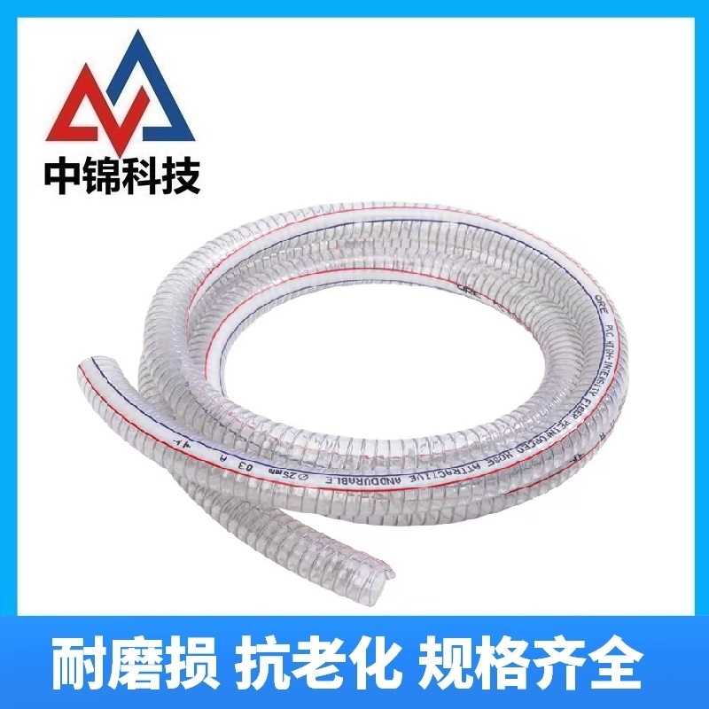 中锦科技 PVC透明钢丝软管 内径32mm[1.2寸]壁厚2.5mm 米高清大图